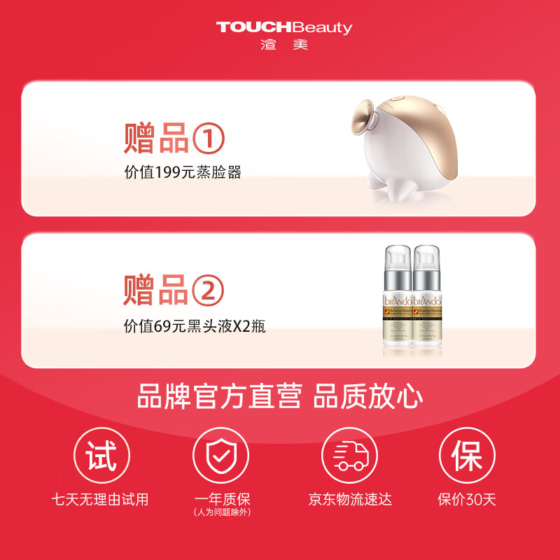 TOUCHBeauty黑头铲超声波美容仪铲皮机去黑头仪祛毛孔鼻头清洁器脸部面部洁面洗脸仪精华导入仪器 不伤皮肤TB-1769