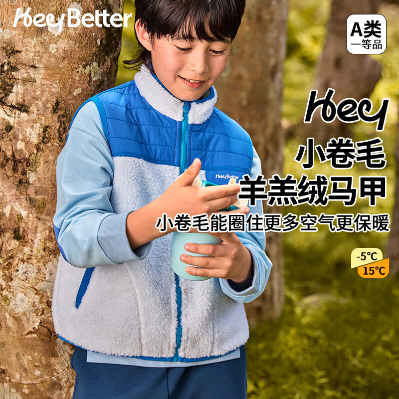 HeyBetter新品小卷毛羊羔绒马甲一体绒儿童秋季保暖上衣亲子款 小蓝猫（米白/蓝色） 120