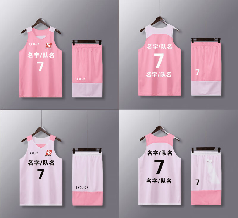 定制耐高双面篮球服套装男女美式学生运动背心 双面穿 粉白2k   logo
