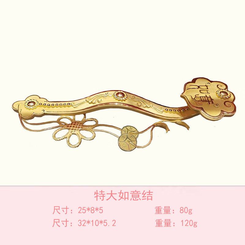 足金家居摆设吉祥年会礼刻字定制投资收藏 特大如意约80克下单咨询