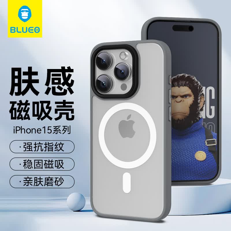蓝猩先生 苹果15promax手机壳magsafe无线肤感磁吸硅胶iPhone15promax防摔保护套【高级灰】	使用感如何?