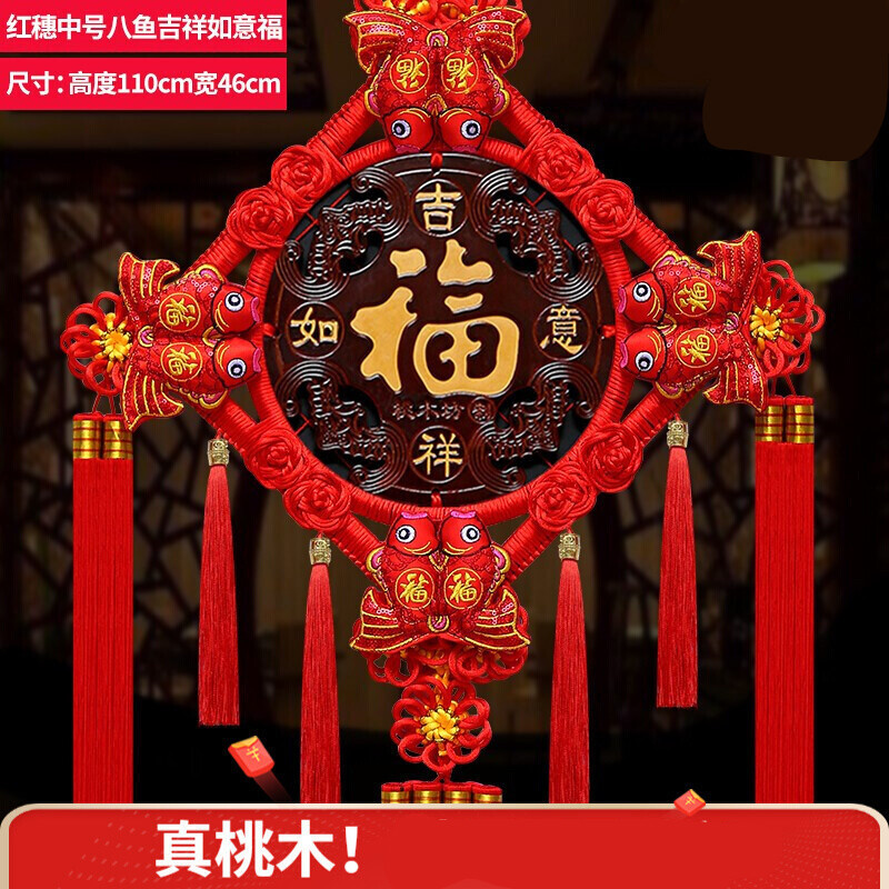 呈怠中国结挂件 客厅大号桃木福字中国结玄关乔迁平安结家居装饰 中号
