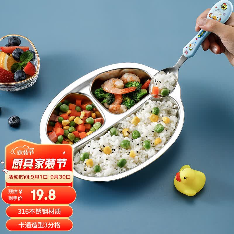 尚菲优品（SFYP）儿童餐盘 316不锈钢宝宝饭盒 3格学生饭盒幼儿园餐盘欢喜猴SF8330怎么看?