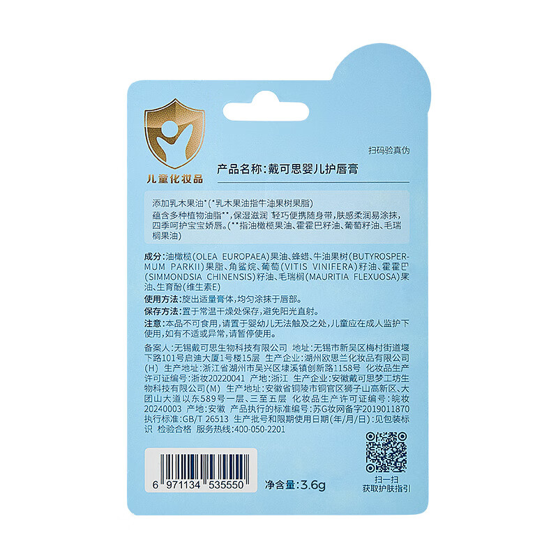 戴·可·思（Dexter）儿童润护唇膏 宝宝婴儿护唇膏用品 滋润护唇  婴儿无香型3.6g两只装