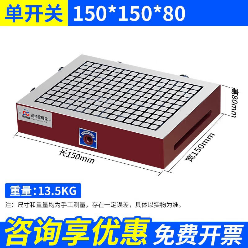 磁盘永磁吸盘真方格数控铣龙门铣床cnc加工中心强力磁力磁台手动 150*