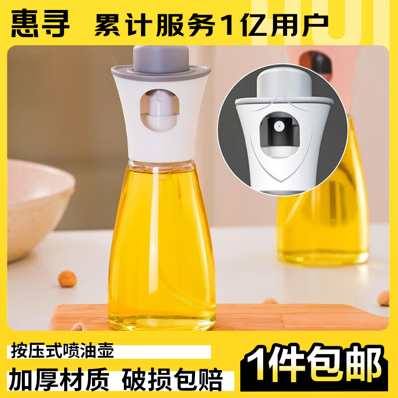 惠寻京东自有品牌  玻璃调料器皿套装家用喷油壶调料瓶 180ml喷油壶1个颜色随机