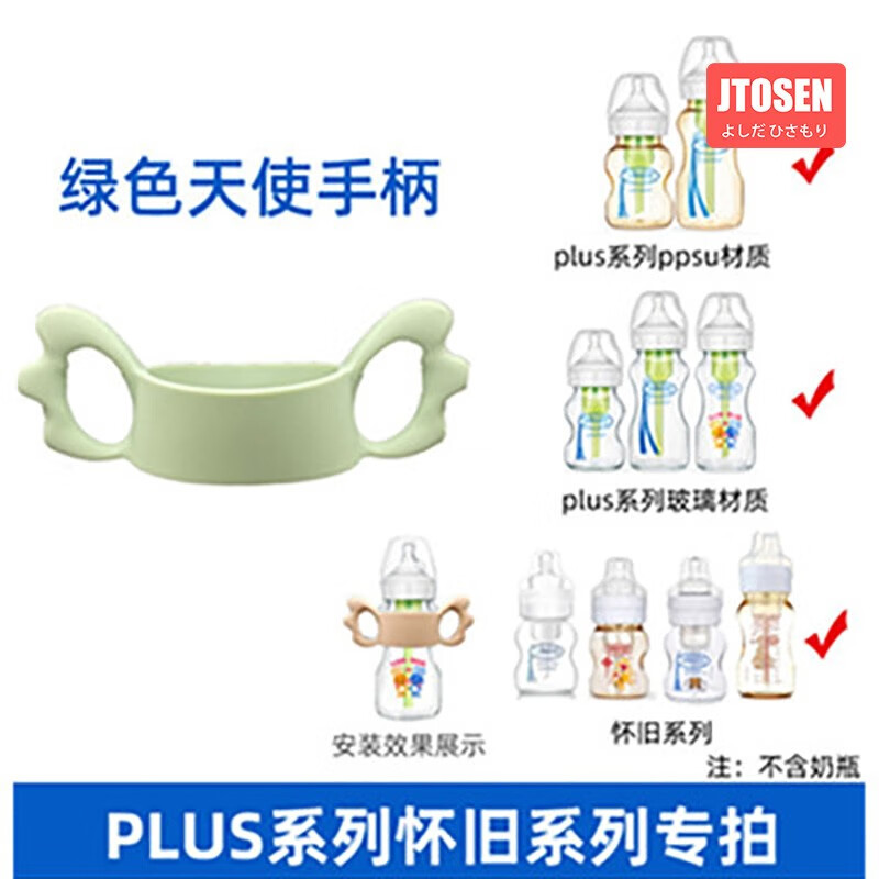 吉田久森奶瓶奶嘴——为宝宝健康护航|电商奶瓶奶嘴价格变化查询