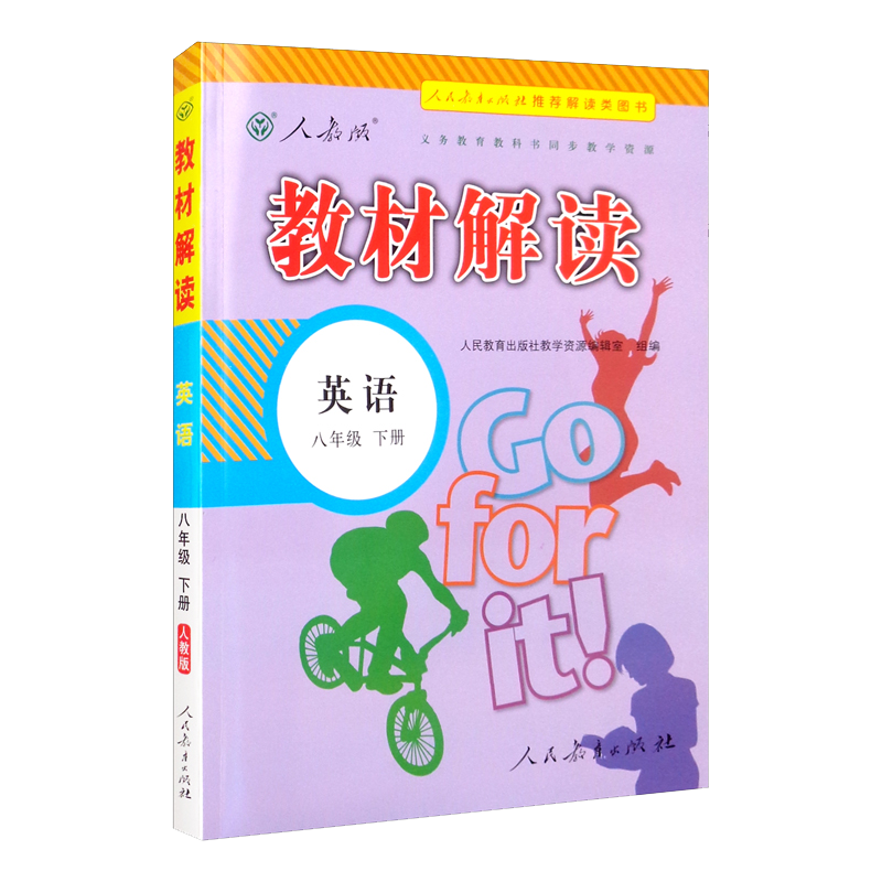 初中教辅材料:准确查询初二/八年级历史价格