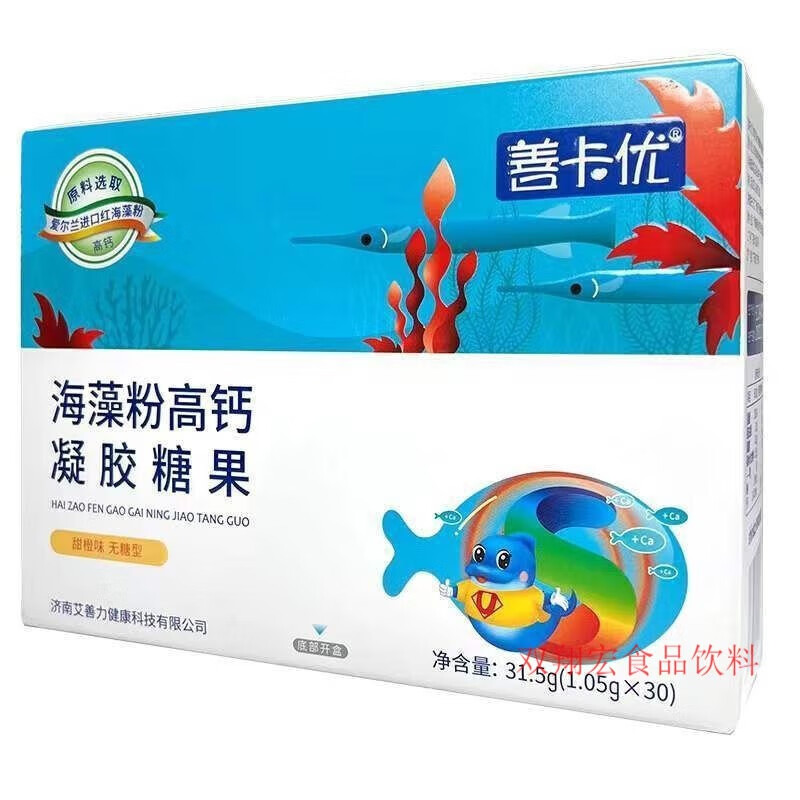 clcey善卡优海藻高钙凝胶糖果甜橙味型每粒120mg钙 新日期 善卡优海藻