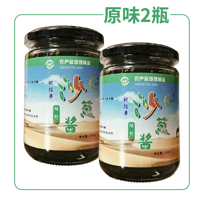 隽颜堂绿野沙葱酱350g瓶装内蒙古特产阿拉善火锅烧烤炖卤肉蘸料速食