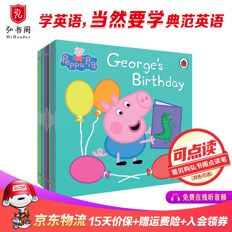 小猪佩奇 英文原版 Peppa Pig 粉红猪小妹 全新故事15册 可点读 启蒙绘本 搭小猪佩奇生日书 睡前故事 比得兔 安娜康绘本