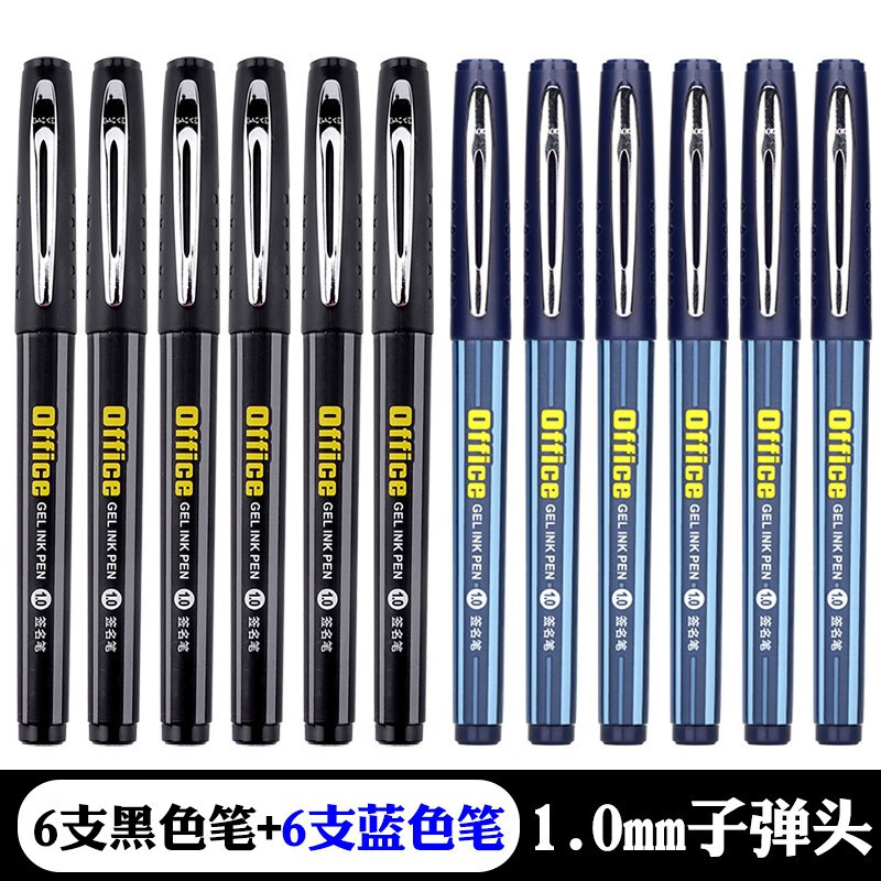 baoke宝克中性笔1.