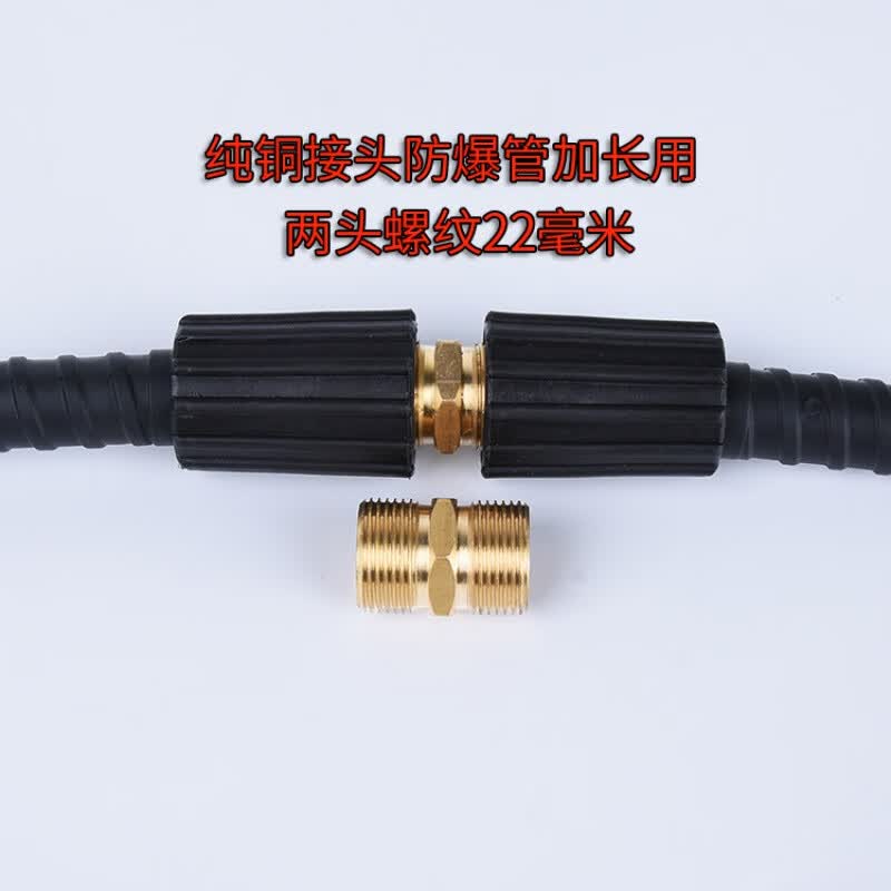 适用于家用手提商用洗车机耐磨加长管清洗机高压钢丝出水管280380洗车机高压管55型58型防爆管 纯铜加长接头22mm螺纹高性价比高么？