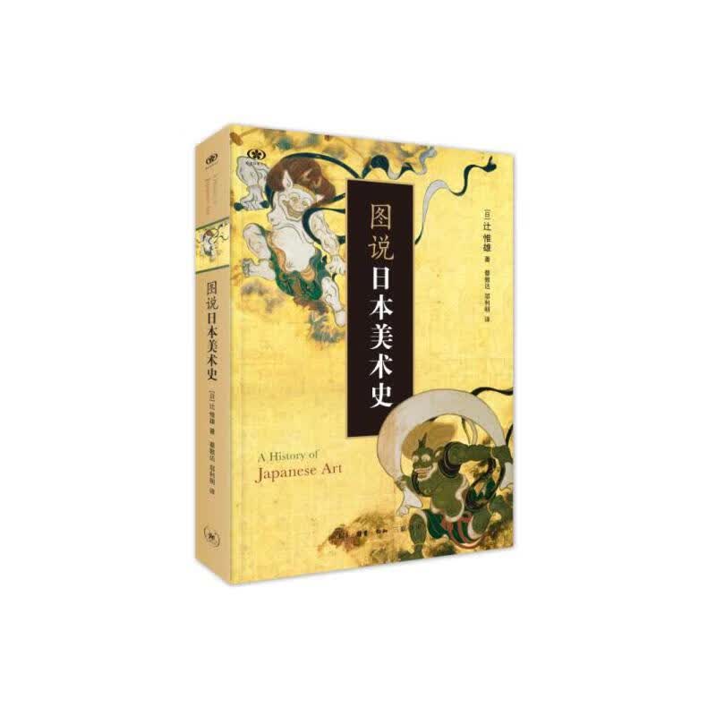 图说美术史