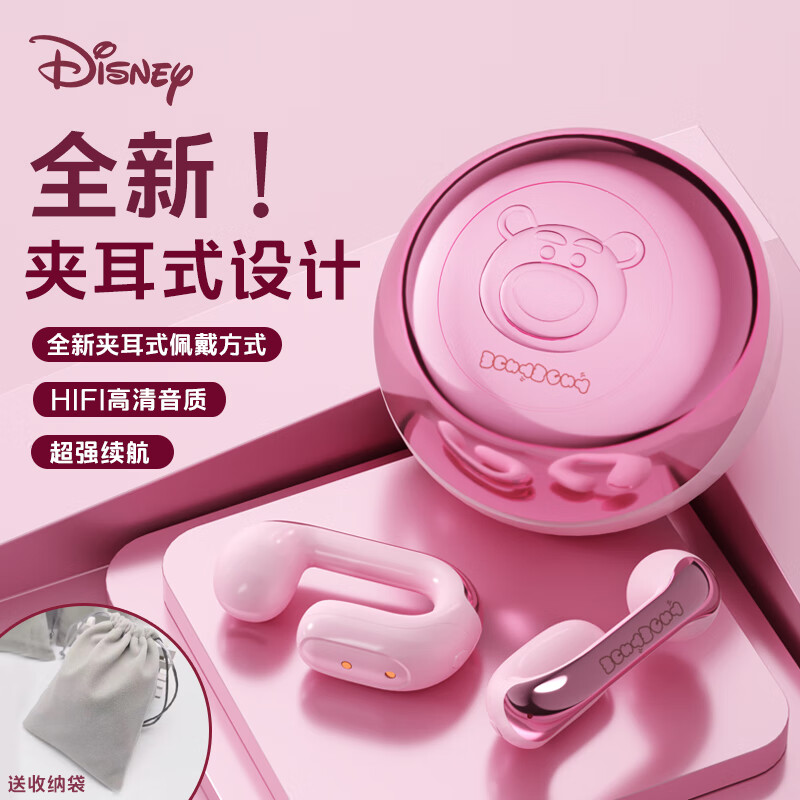 迪士尼（DISNEY）蓝牙耳机挂耳式不入耳小巧便携佩戴舒适高音质长续航高颜值男女生圣诞节生日礼物 W88玫瑰金草莓熊