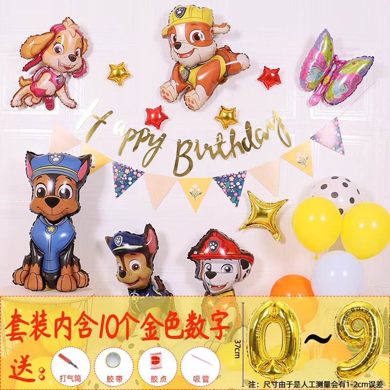 什么软件可以看京东气球价格趋势|气球价格走势