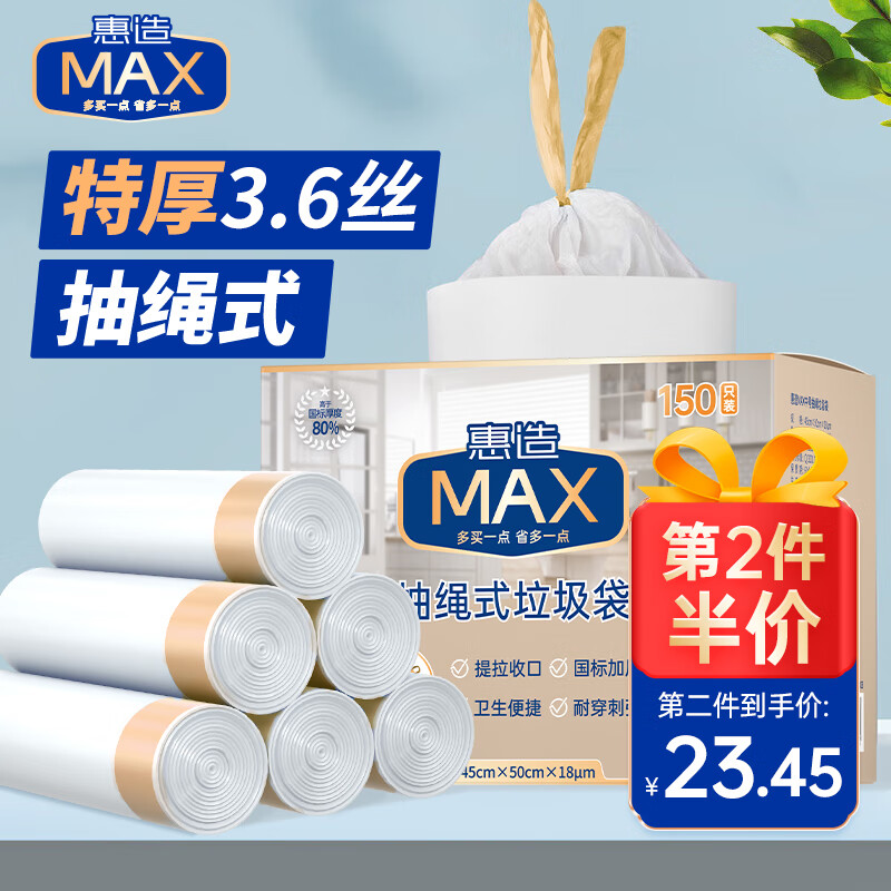 京东垃圾袋价格曲线图在哪|垃圾袋价格走势图