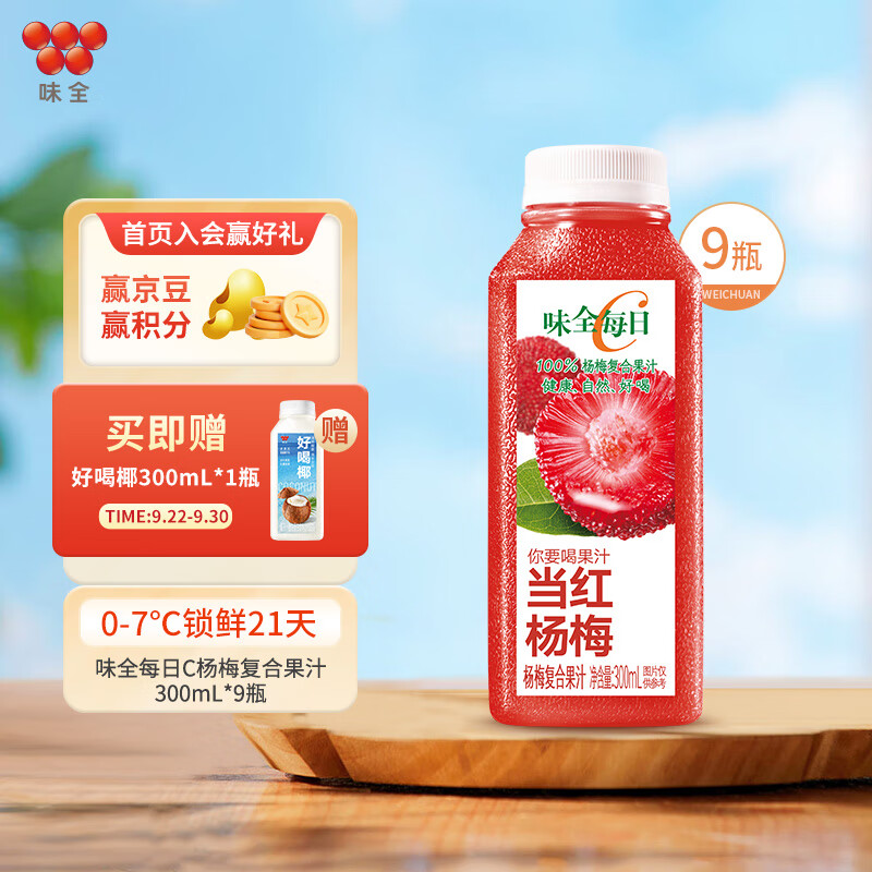 京东查询冷藏饮料历史价格|冷藏饮料价格走势图