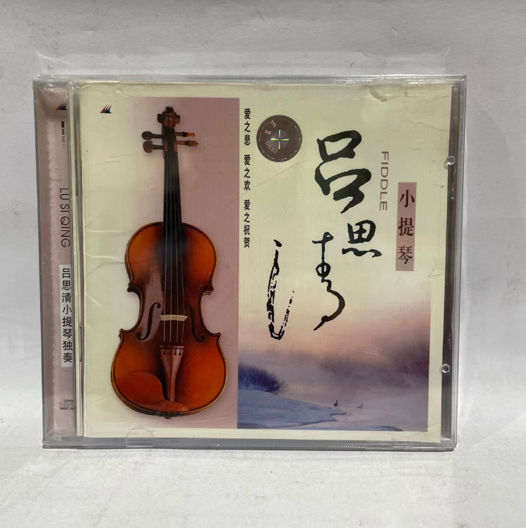 正版 吕思清小提琴独奏cd音乐 爱之欢 沉思 圣母颂 cd光盘