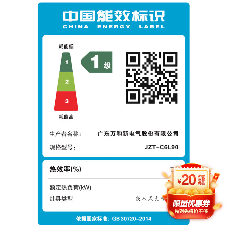 万和JZT-C6L90燃气灶怎么样?直击体验感受