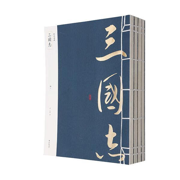 《三国志》 陈寿 国学/古籍 9787546143866