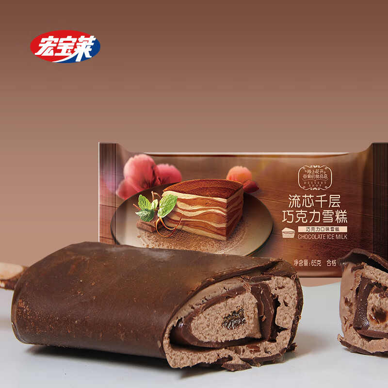 【新品】宏宝莱千层榴莲冰淇淋香醇榴莲风味冰激凌雪糕冷饮70g/支