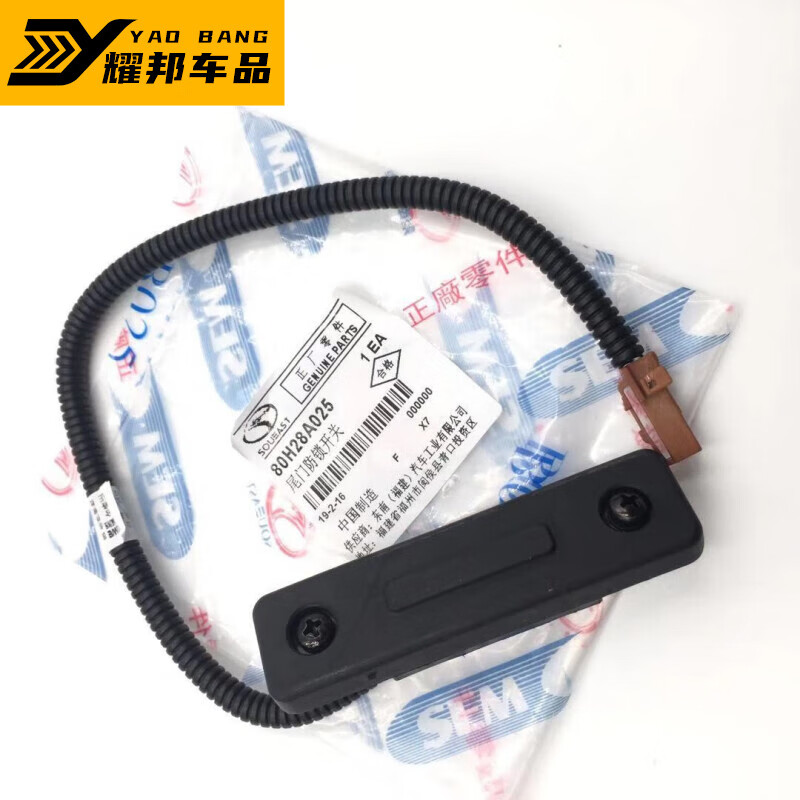 dx7【手动后备箱开关】