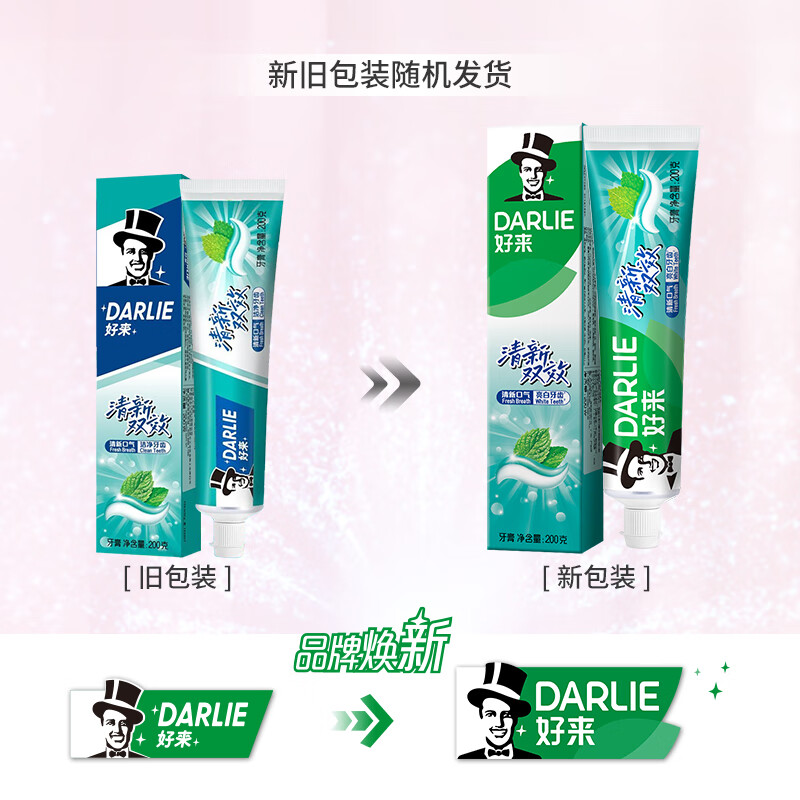 好来(DARLIE)黑人牙膏绿茶超白竹炭小苏打黄牙渍亮白清新口气含氟 双效白桃苏打650G