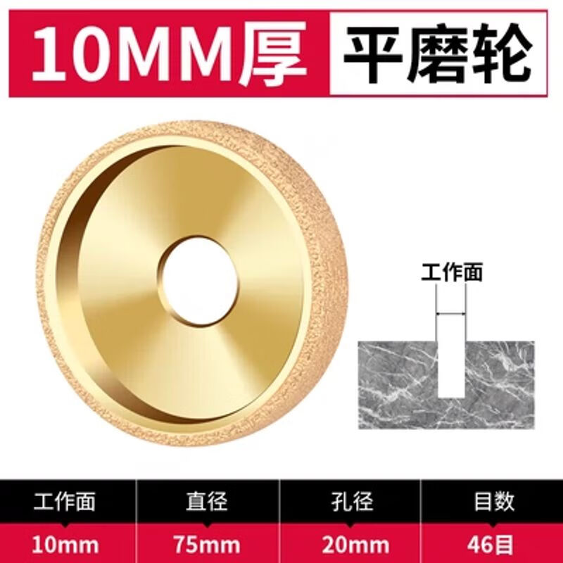 釬焊金剛石磨頭角磨機切割片打磨片石材磨邊輪玻璃云石片磨輪 75*10厚*平行輪金色粗砂