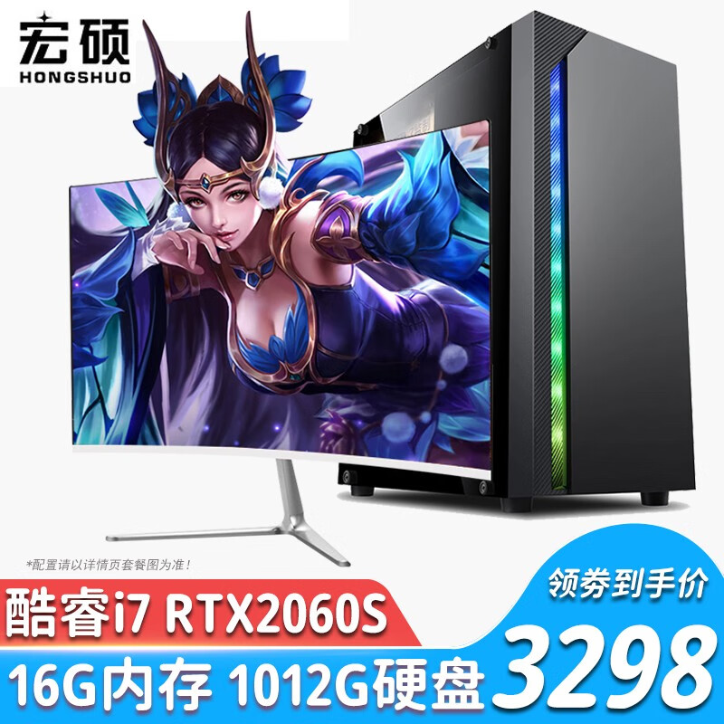 如何查京东台式机最低价格|台式机价格比较