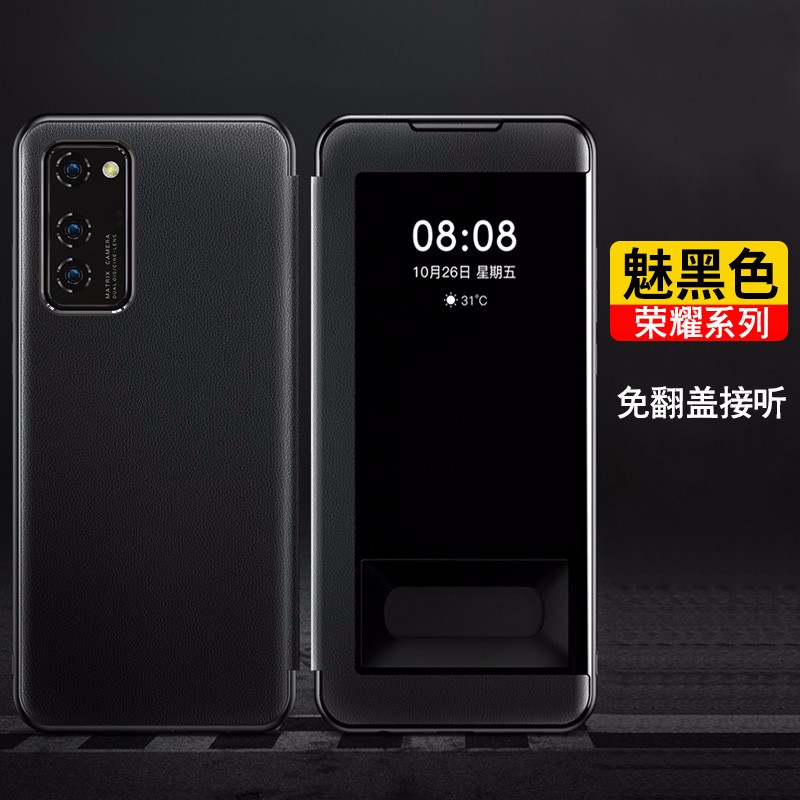 手机壳翻盖式皮套荣耀20/v20/pro/i全包壳 【魅黑色】视窗免翻盖接听