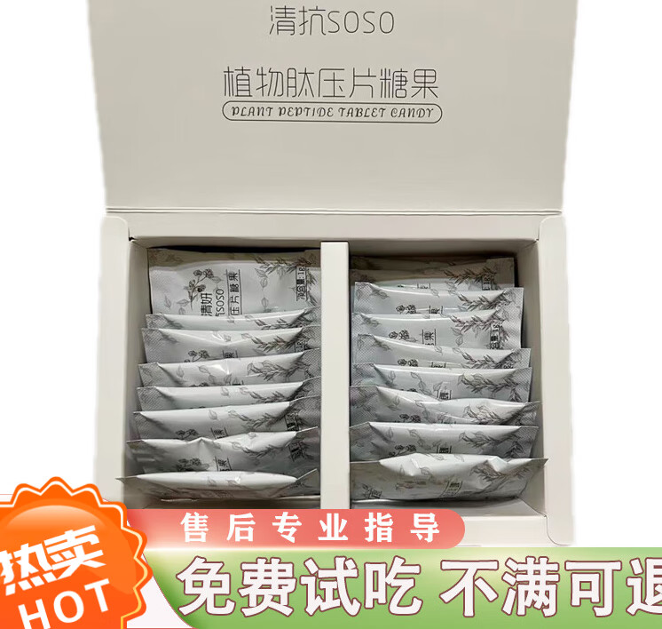凛东慕轻妍微商清抗片火澜玫奶咖植物压片糖果so固体饮料仙女奶片 5颗
