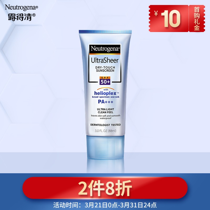 露得清 轻透防晒乳液88ml SPF50+/PA+++ （进口 男女通用防晒隔离 均匀肤色 乳液质地轻薄不油腻 全身可用）