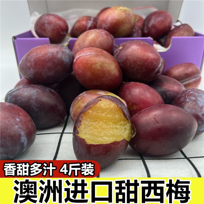 舅甜果蔬澳洲进口西梅【顺丰/现货现发】新鲜时令甜李子当季孕妇水果
