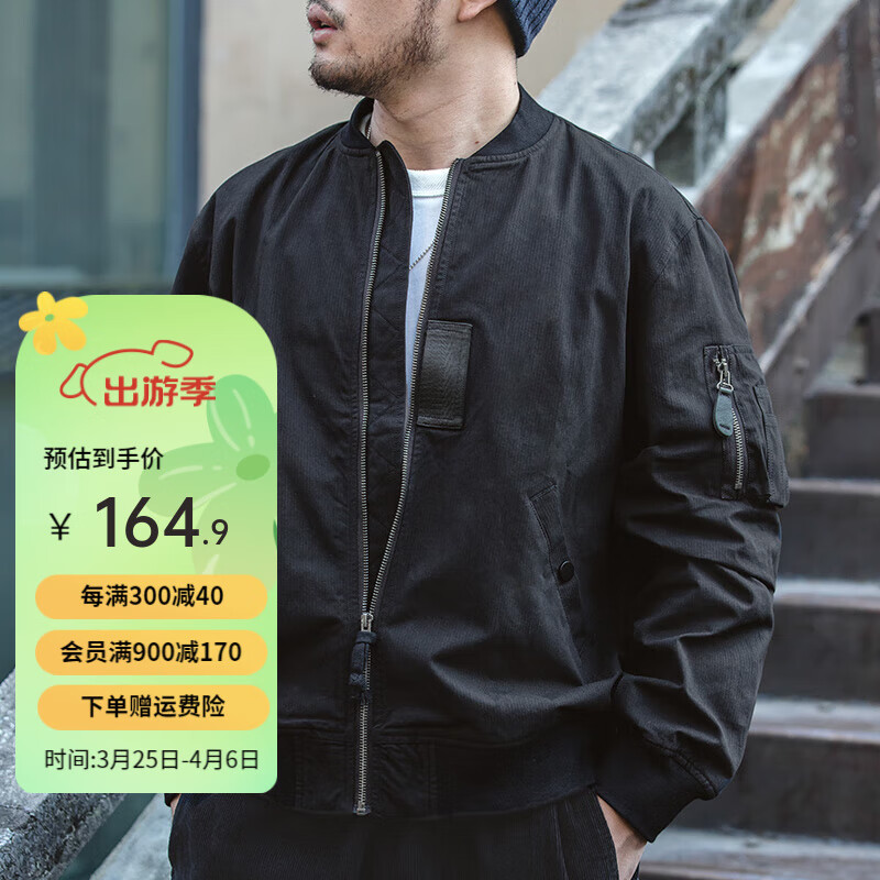 马登工装 美式复古MA-1飞行员夹克休闲棒球服短款外套春秋男潮痞帅 黑色 L