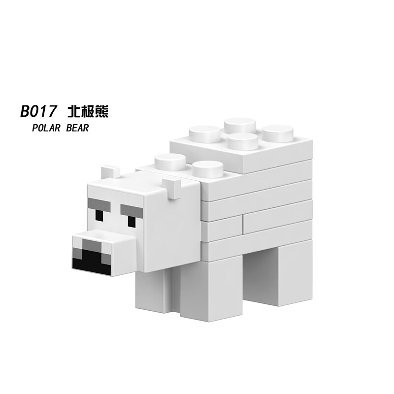 梵瑞童兼容乐高我的世界北极熊鱿鱼狼奶牛染色羊猪乌贼益y智拼装积木