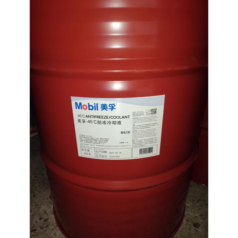 美孚防冻液零下-45℃红色冷却液冰点-25 -35 -45度水箱宝18l/208l