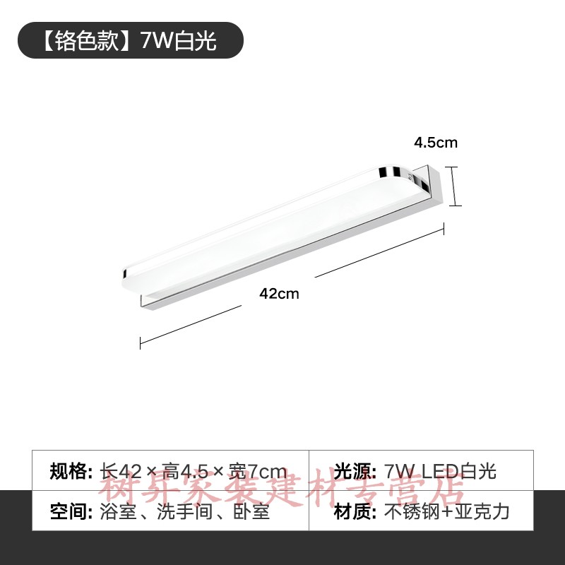 卫生间用led镜前灯浴室卫生间防潮防雾化妆台镜子灯具灯饰简约壁灯