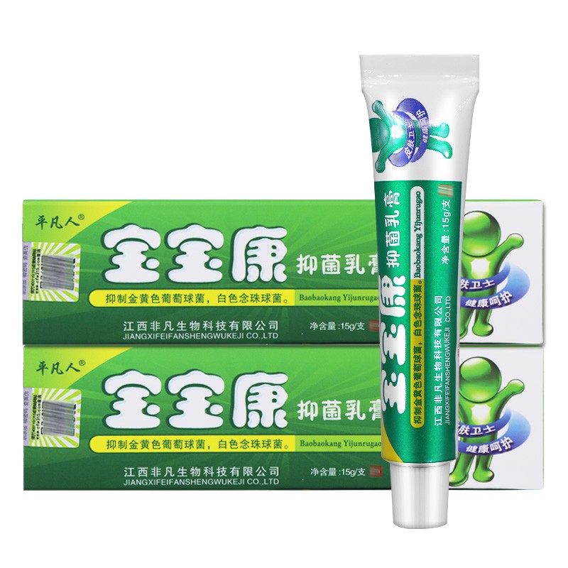 平凡人宝宝康抑菌乳膏15g皮肤外用草本软膏 脱皮手脚腿内侧肛门潮 1