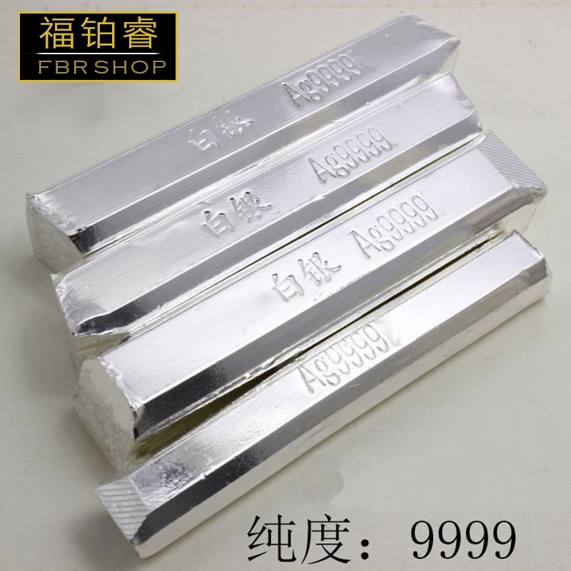 福铂睿(fbri)9999银条银原料银块银锭碎银子白银粒足银收藏 20g银条