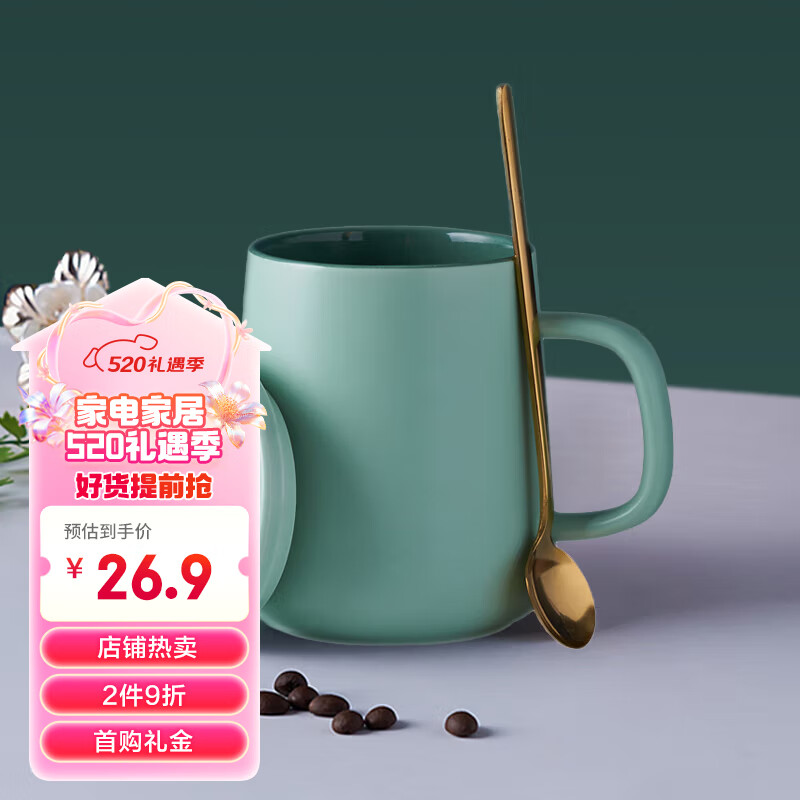 传旗陶瓷马克杯450ml大容量咖啡杯带勺盖牛奶杯茶杯办公水杯 绿