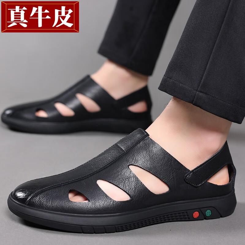 户外防滑包头沙滩鞋子男鞋 黑色 真牛皮 镂空 夏天款 44码 (270mm)