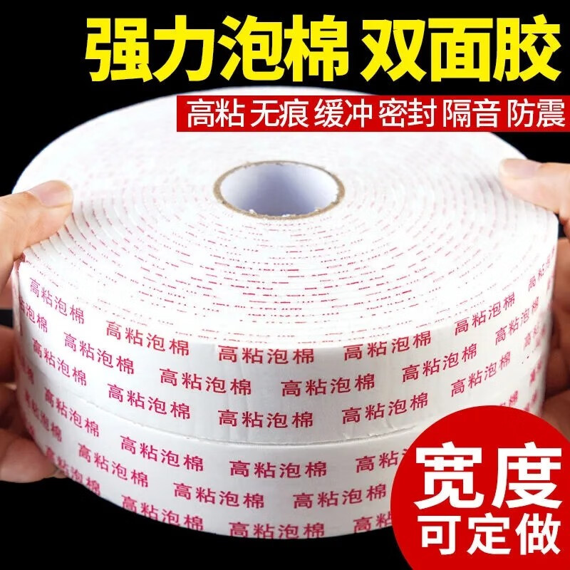 15cm宽*5m长*3mm厚【1卷】