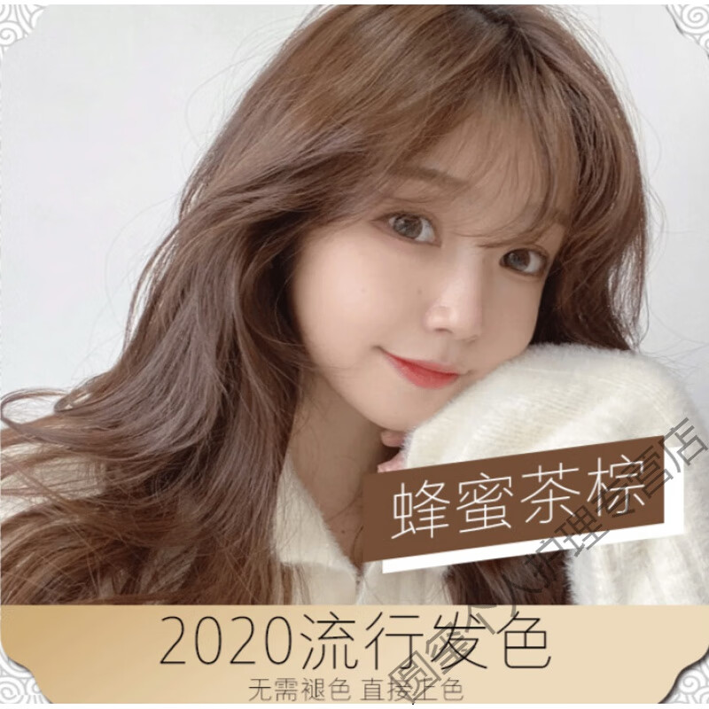 蓝黑色染发剂网红学生自己在家染发膏2021年流行色天然染发 蜂蜜茶棕