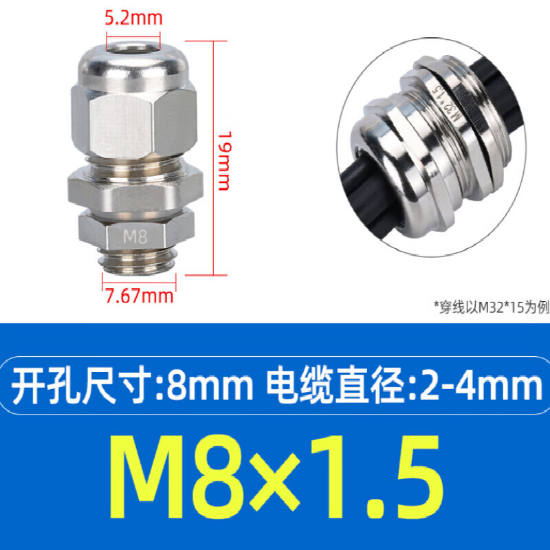 蕴璞M金属电缆防水接头304不锈钢铜镀镍葛兰头M12*1.5 PG7填料函不锈 不锈钢 M8 夹线(2-4MM)