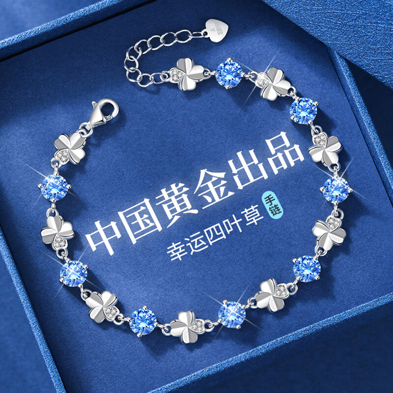 珍尚银【中国黄金】四叶草银手链女520情人节礼物母亲节生日送女友
