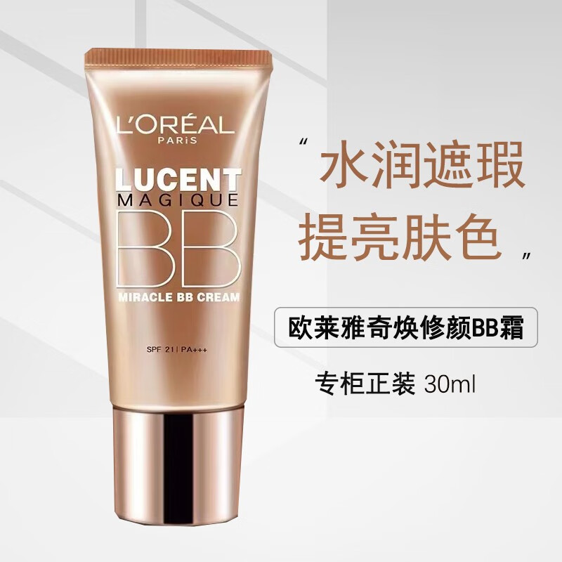 欧莱雅(loreal)奇焕光彩粉嫩透亮修颜bb霜30ml裸妆遮瑕提亮肤色