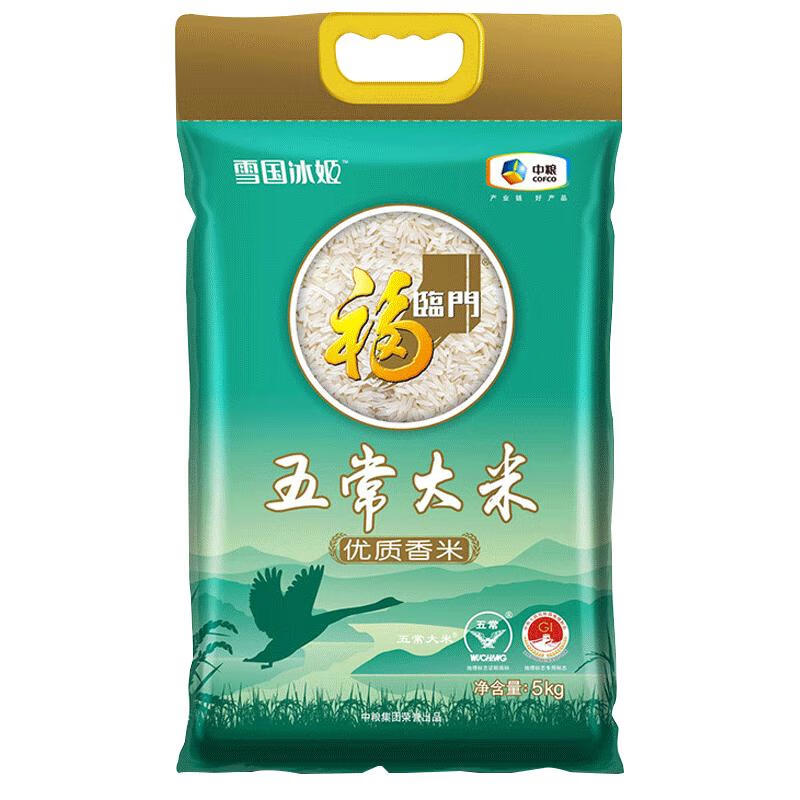 福临门雪国冰姬五常优质大米 5kg/袋
