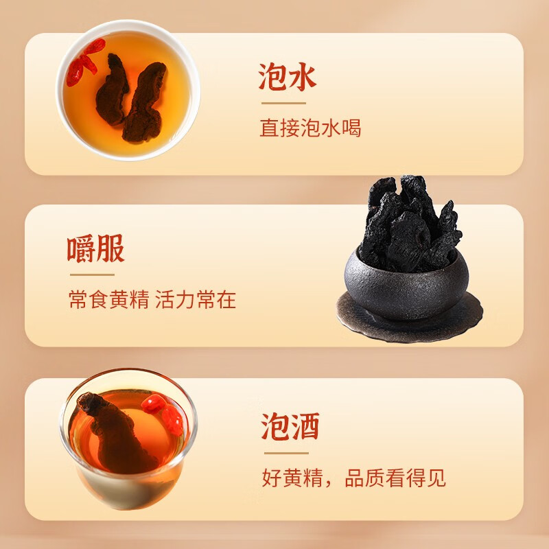 李良济蒸黄精九蒸九制即食黄精熟制泡茶水即食营养泡茶温和滋补 160g/罐 【天然强肾 精力满满】 160g*2罐 (2罐更划算)