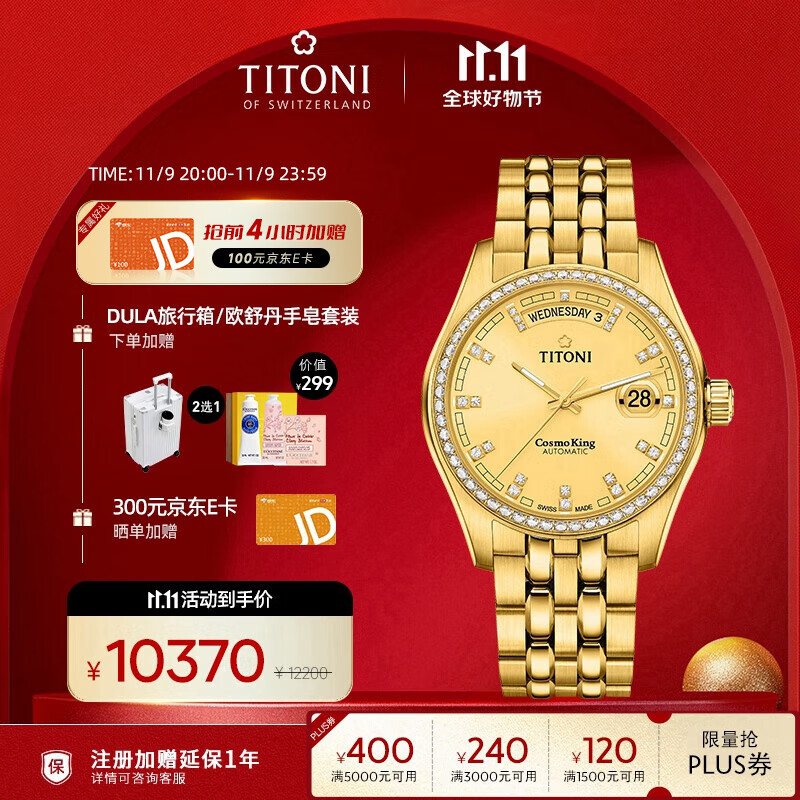 ÷Titoniʿֱ ʿеֱԭװ ϵнɫ797-G-DB-3069950Ԫ